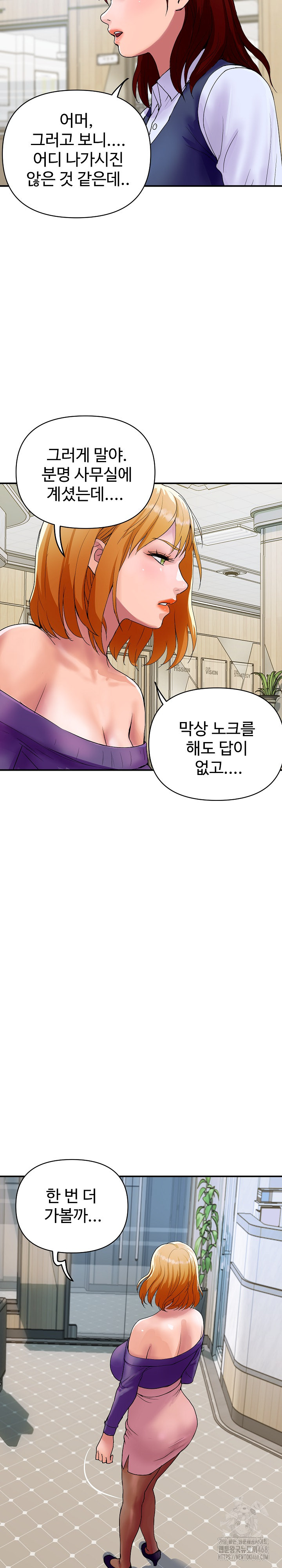 Royal Family Raw Chapter 16 image 13