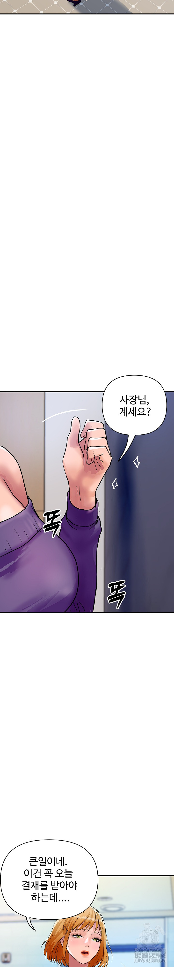 Royal Family Raw Chapter 16 image 14
