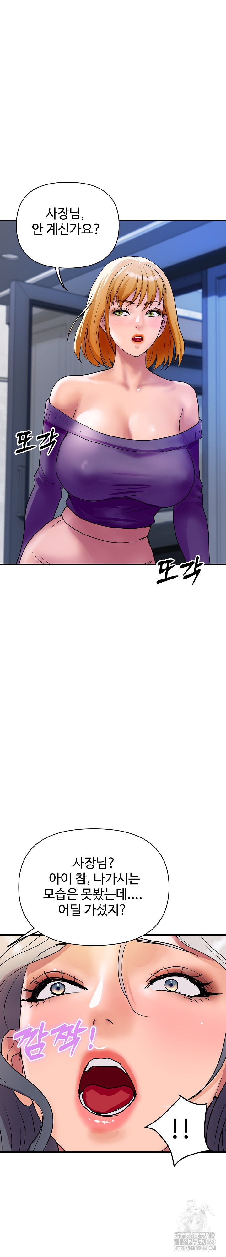 Royal Family Raw Chapter 16 image 18