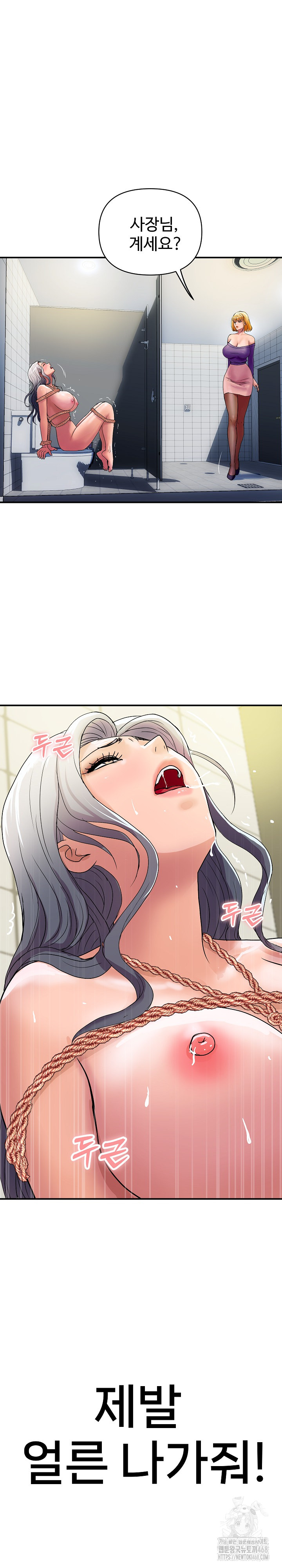 Royal Family Raw Chapter 16 image 24