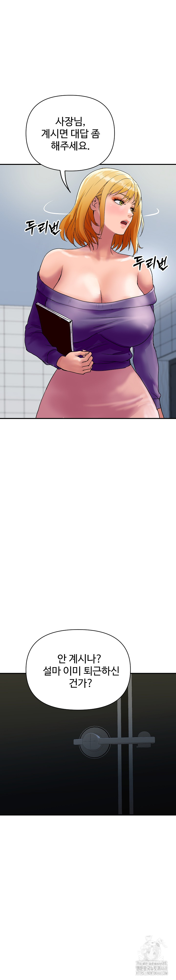 Royal Family Raw Chapter 16 image 25