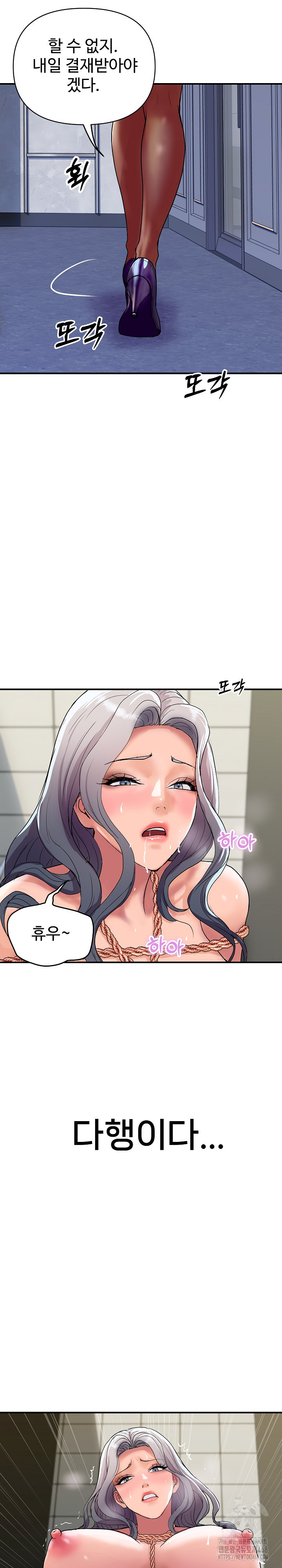 Royal Family Raw Chapter 16 image 26