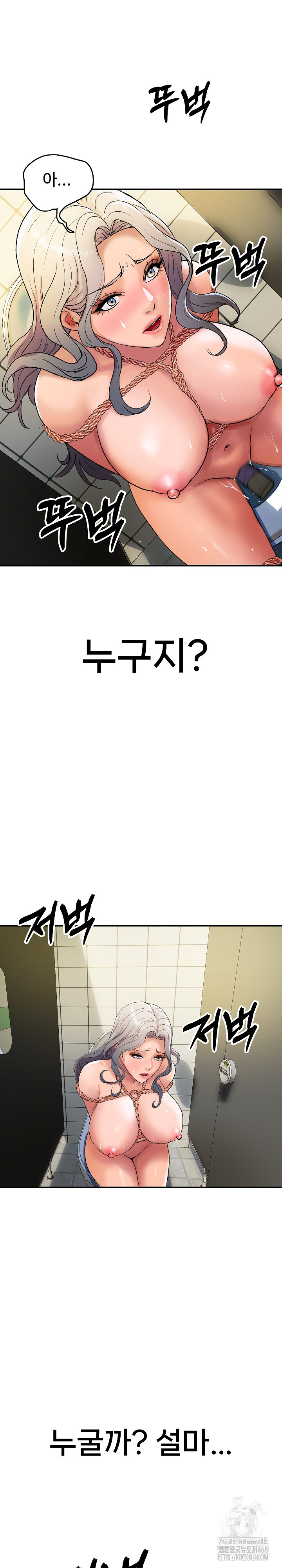 Royal Family Raw Chapter 16 image 31