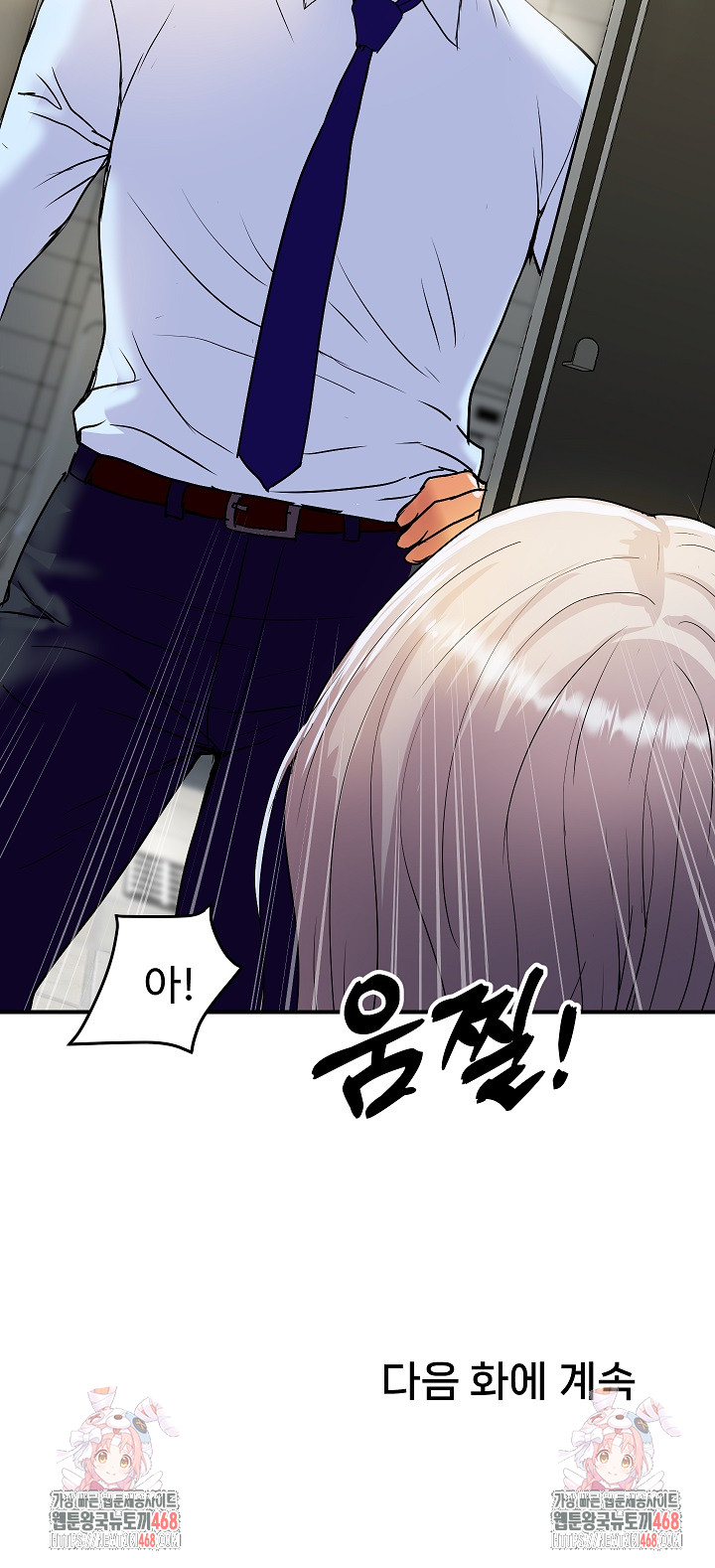 Royal Family Raw Chapter 16 image 33
