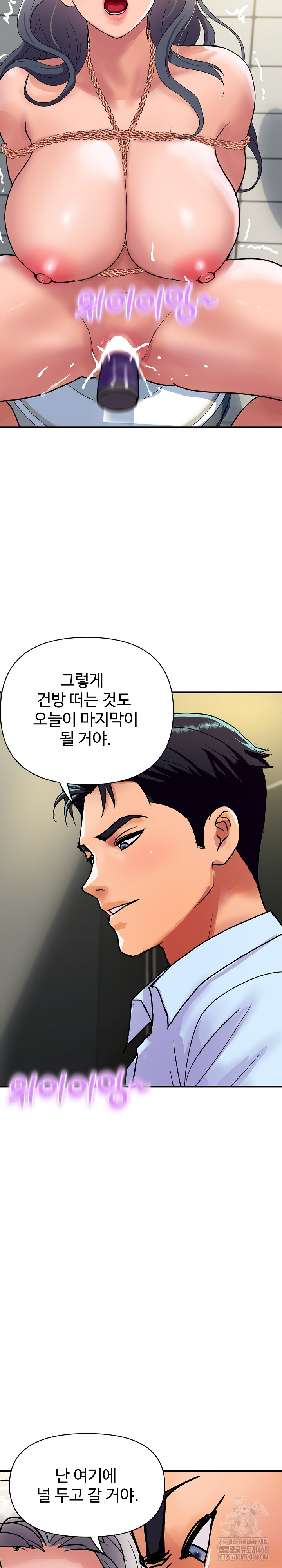 Royal Family Raw Chapter 16 image 3