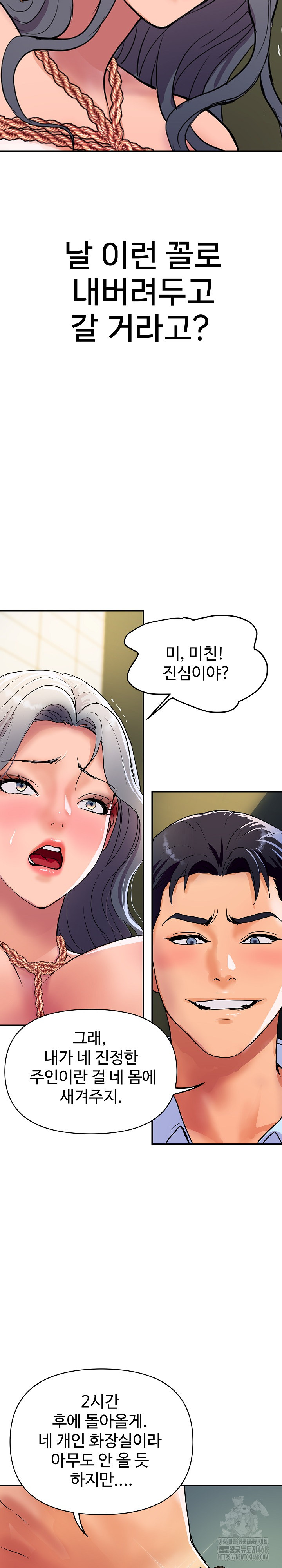 Royal Family Raw Chapter 16 image 5