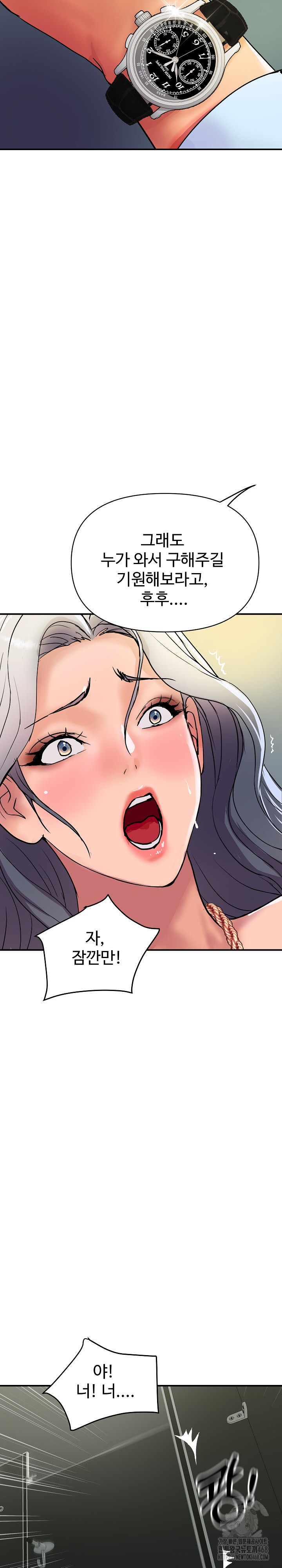 Royal Family Raw Chapter 16 image 6