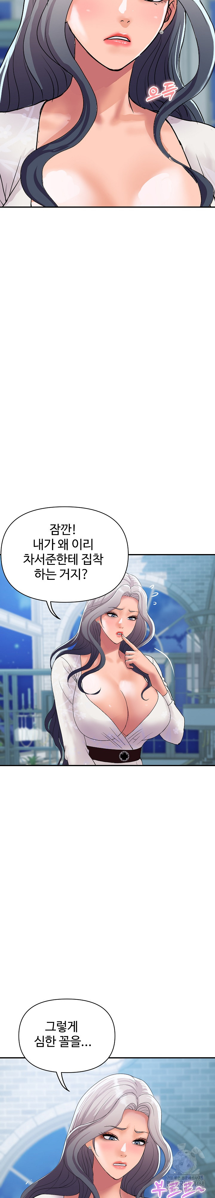 Royal Family Raw Chapter 20 image 15