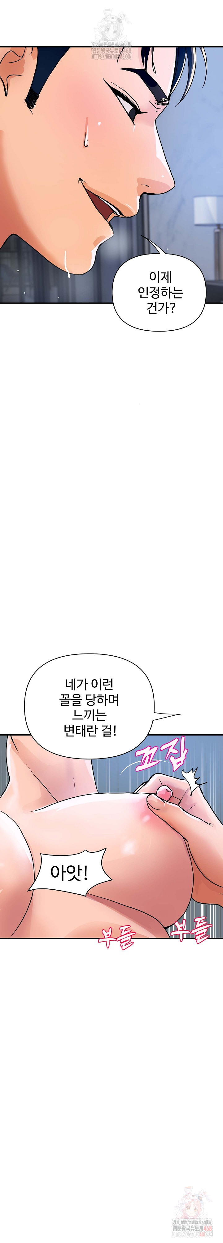 Royal Family Raw Chapter 29 image 13