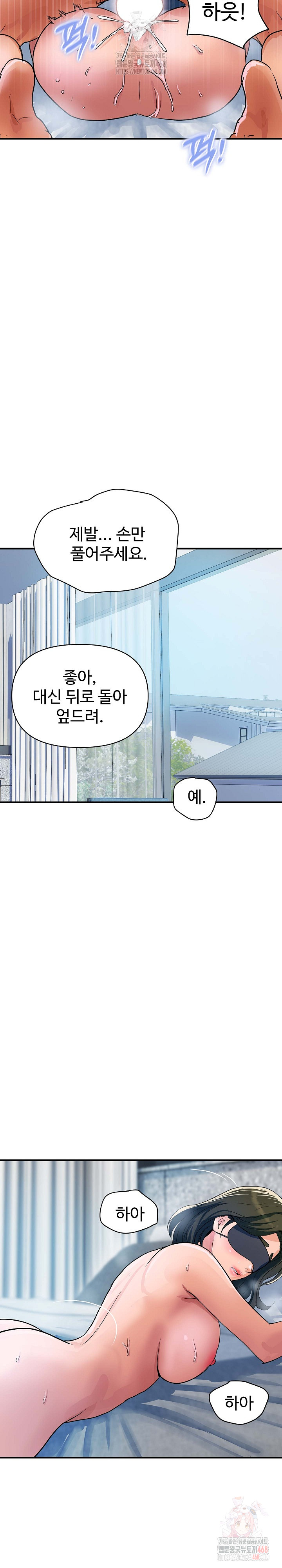 Royal Family Raw Chapter 29 image 16