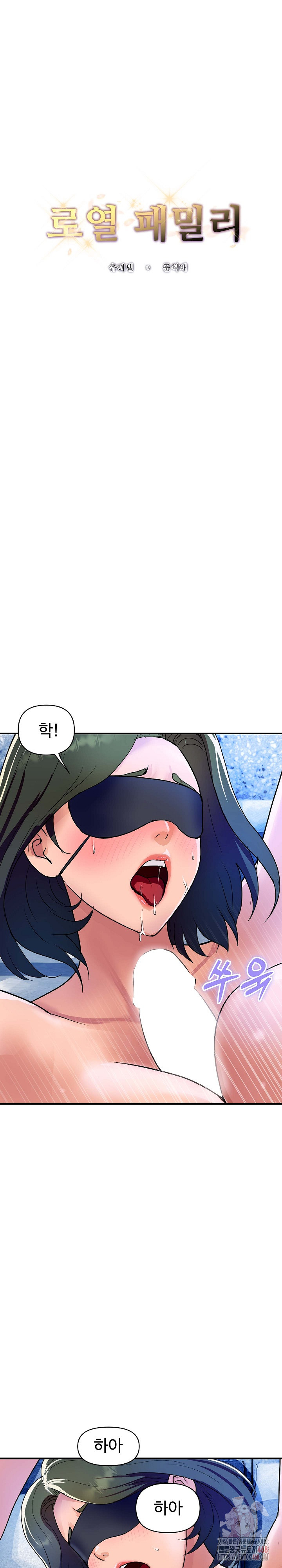 Royal Family Raw Chapter 29 image 1