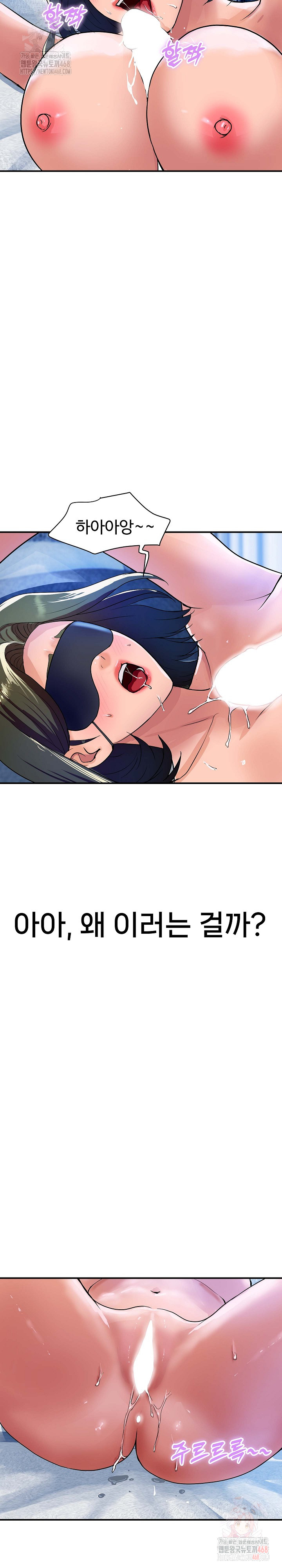 Royal Family Raw Chapter 29 image 2