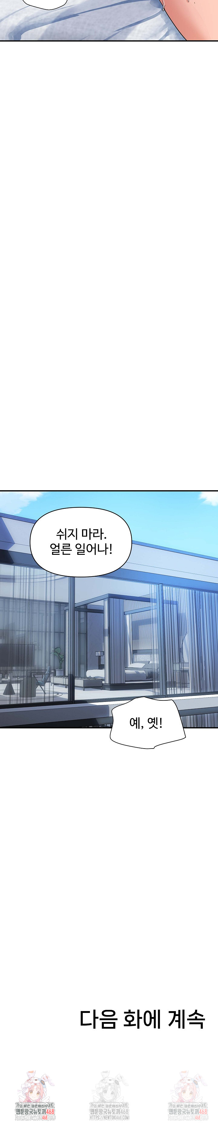 Royal Family Raw Chapter 29 image 30