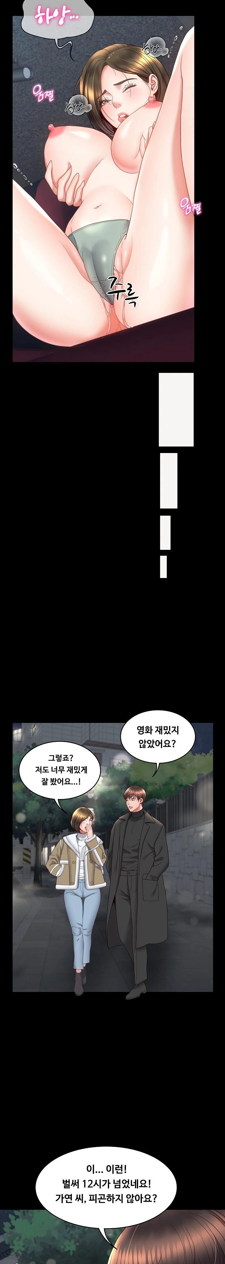 Amazing Reincarnation Raw Chapter 16 image 6