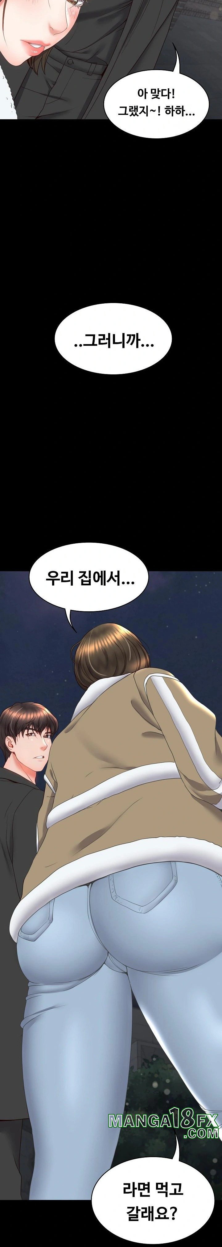 Amazing Reincarnation Raw Chapter 16 image 8