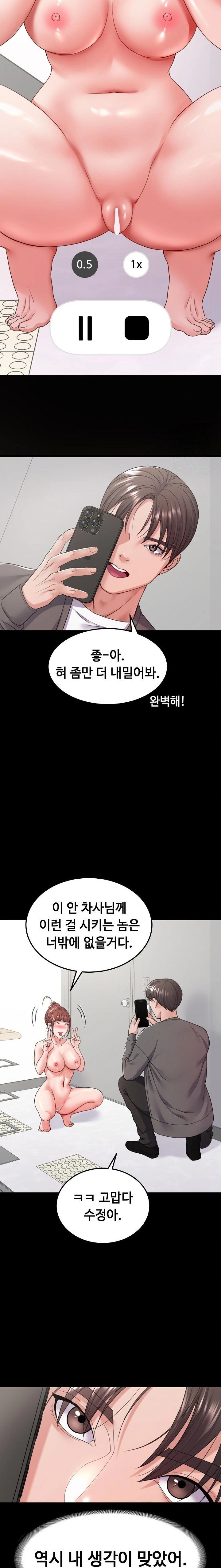 Amazing Reincarnation Raw Chapter 28 image 11