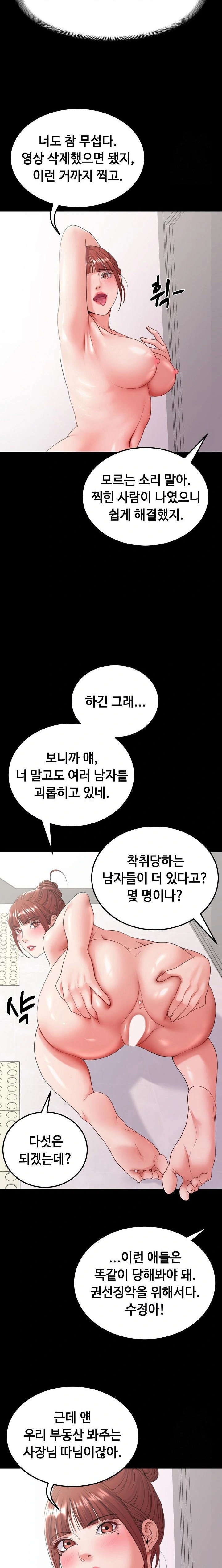 Amazing Reincarnation Raw Chapter 28 image 12