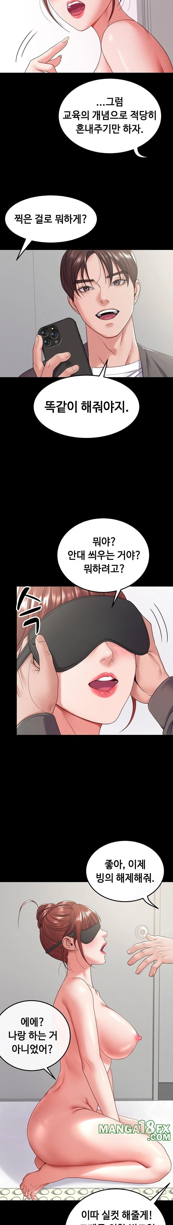Amazing Reincarnation Raw Chapter 28 image 13