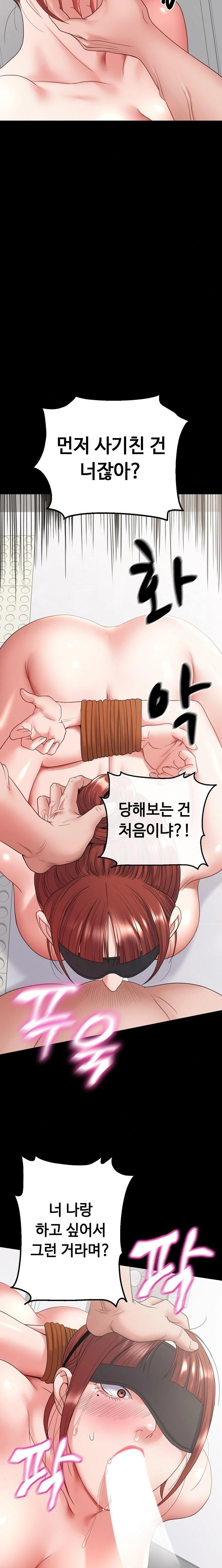 Amazing Reincarnation Raw Chapter 28 image 19
