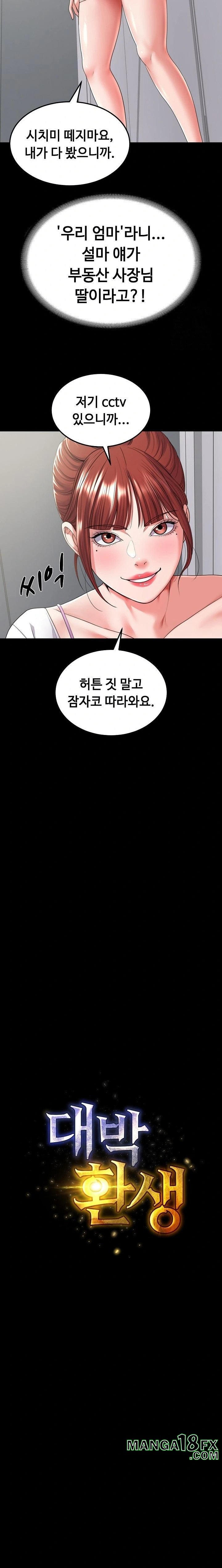 Amazing Reincarnation Raw Chapter 28 image 3