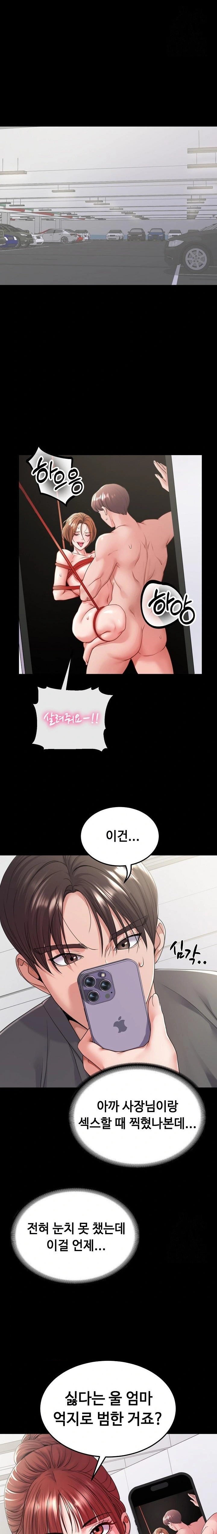 Amazing Reincarnation Raw Chapter 28 image 4