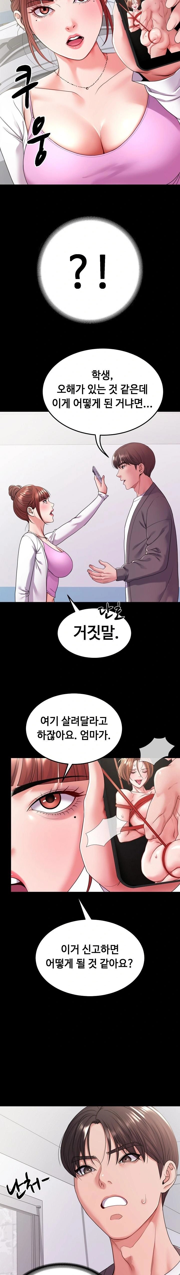 Amazing Reincarnation Raw Chapter 28 image 5