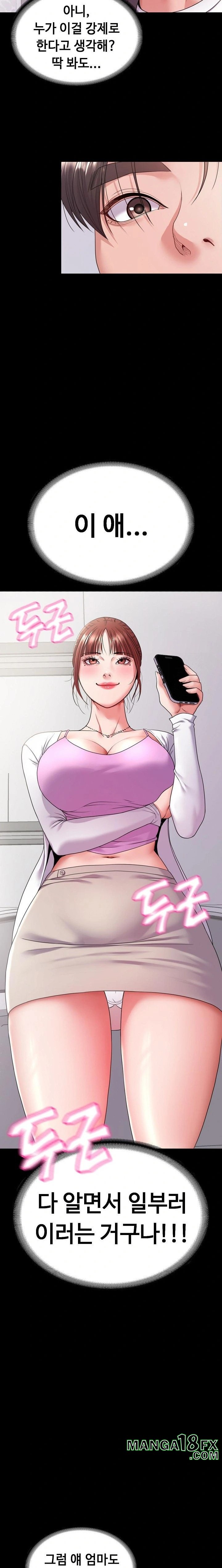 Amazing Reincarnation Raw Chapter 28 image 6