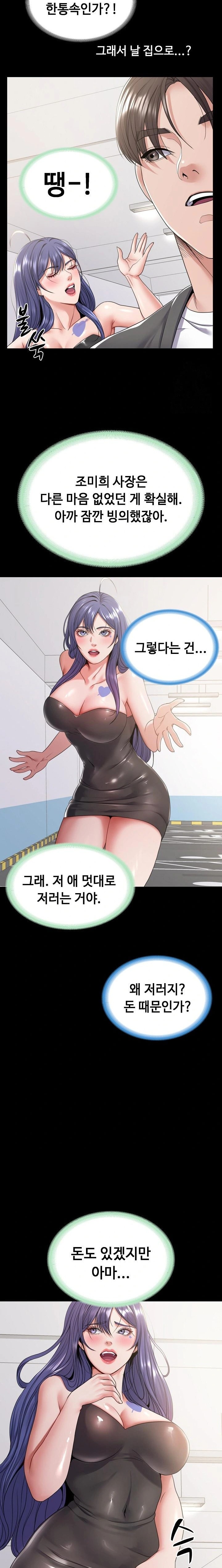 Amazing Reincarnation Raw Chapter 28 image 7
