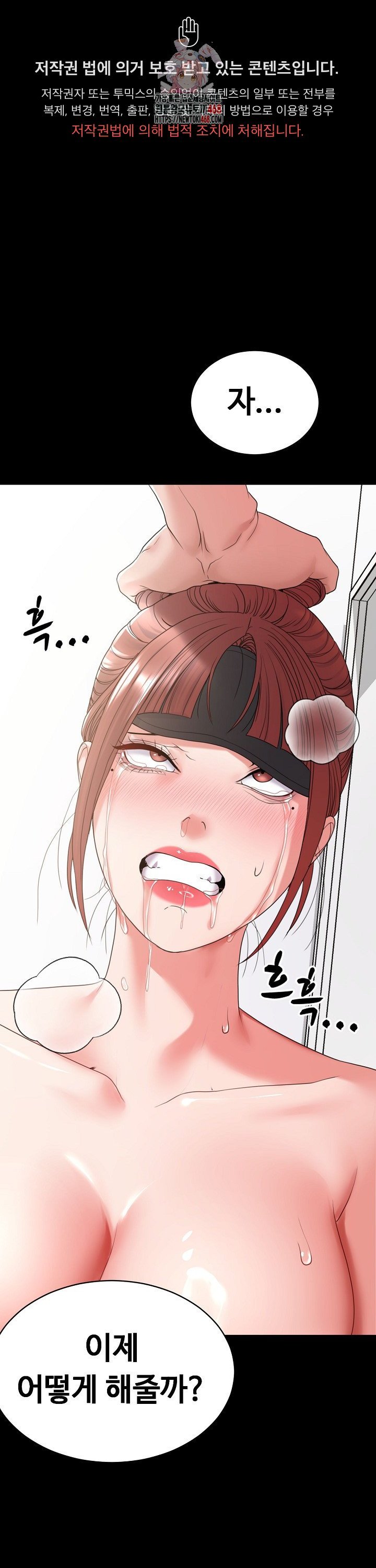 Amazing Reincarnation Raw Chapter 29 image 0
