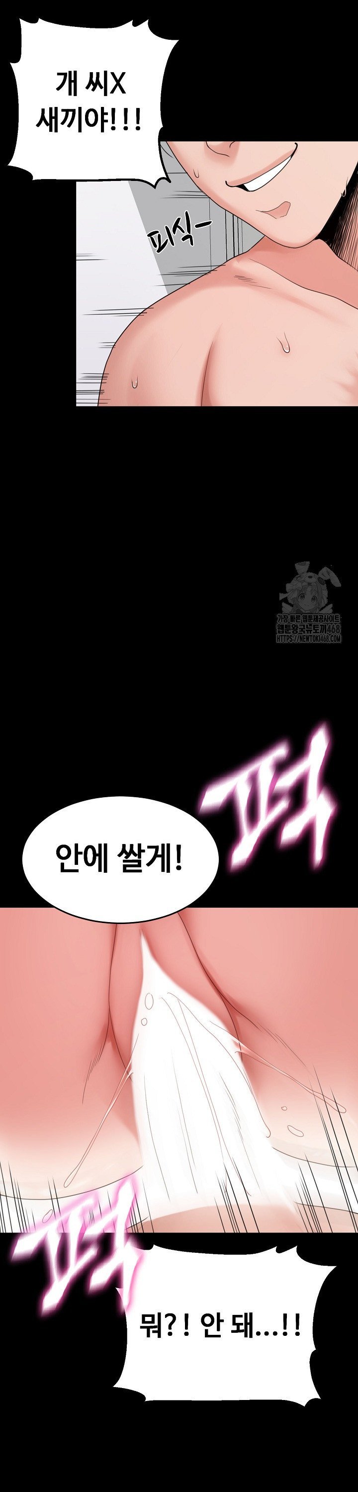 Amazing Reincarnation Raw Chapter 29 image 17