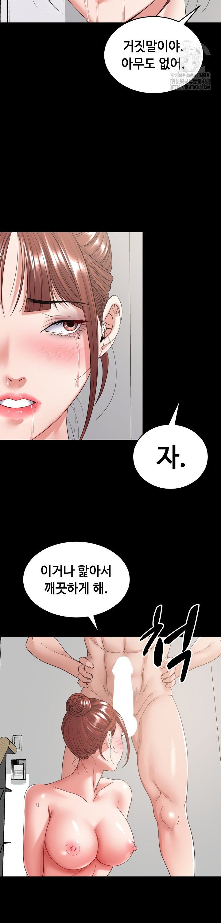 Amazing Reincarnation Raw Chapter 29 image 24