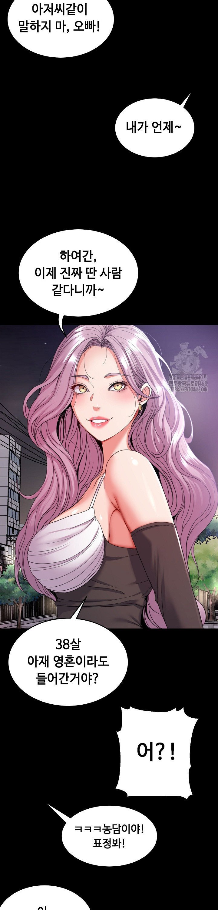 Amazing Reincarnation Raw Chapter 29 image 33