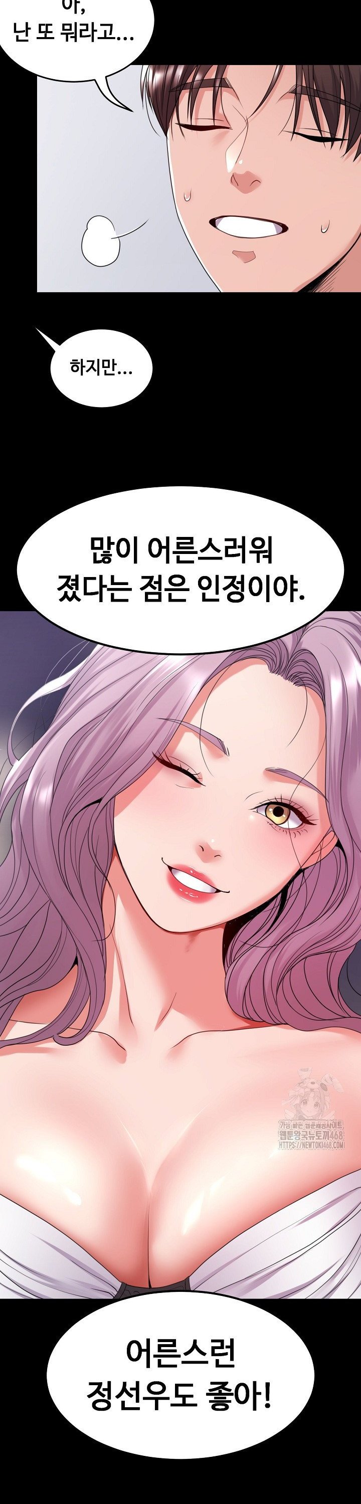 Amazing Reincarnation Raw Chapter 29 image 34