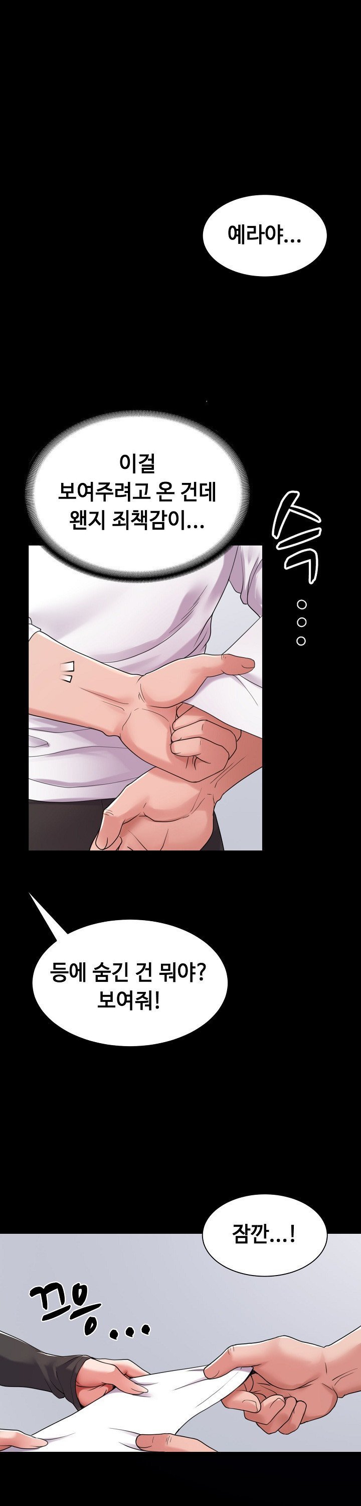 Amazing Reincarnation Raw Chapter 29 image 35