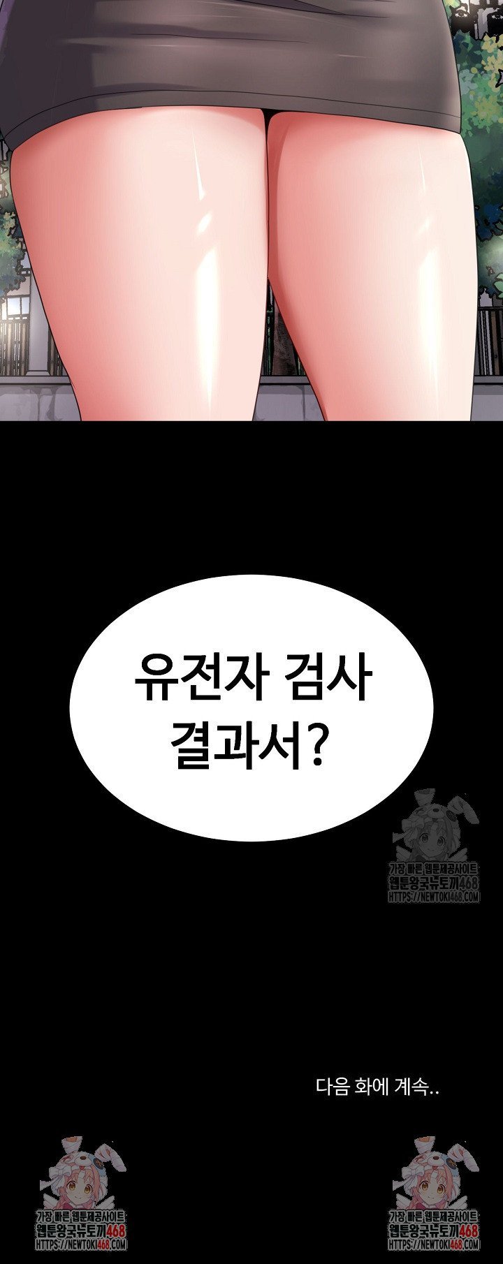 Amazing Reincarnation Raw Chapter 29 image 37