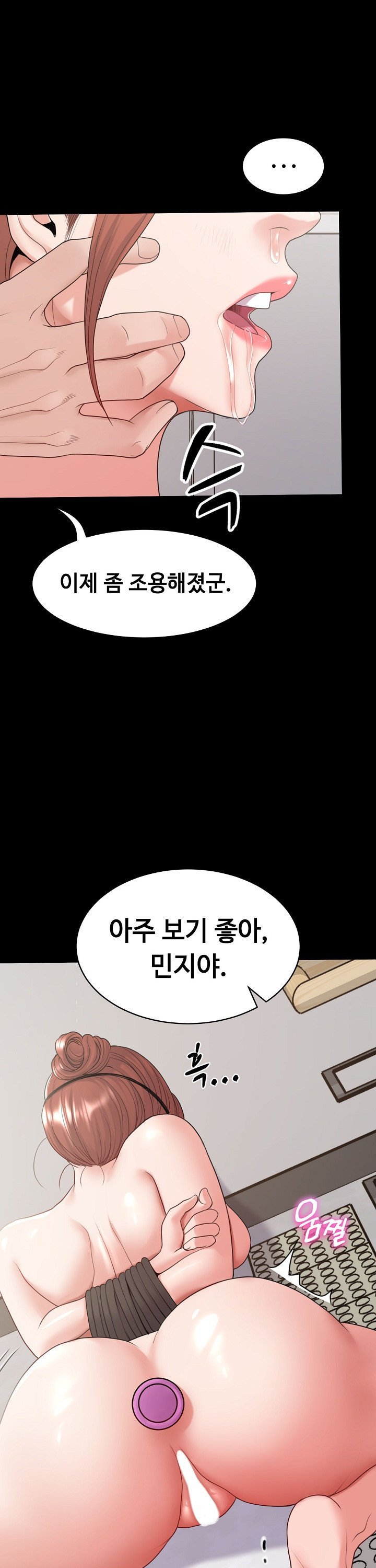 Amazing Reincarnation Raw Chapter 29 image 7