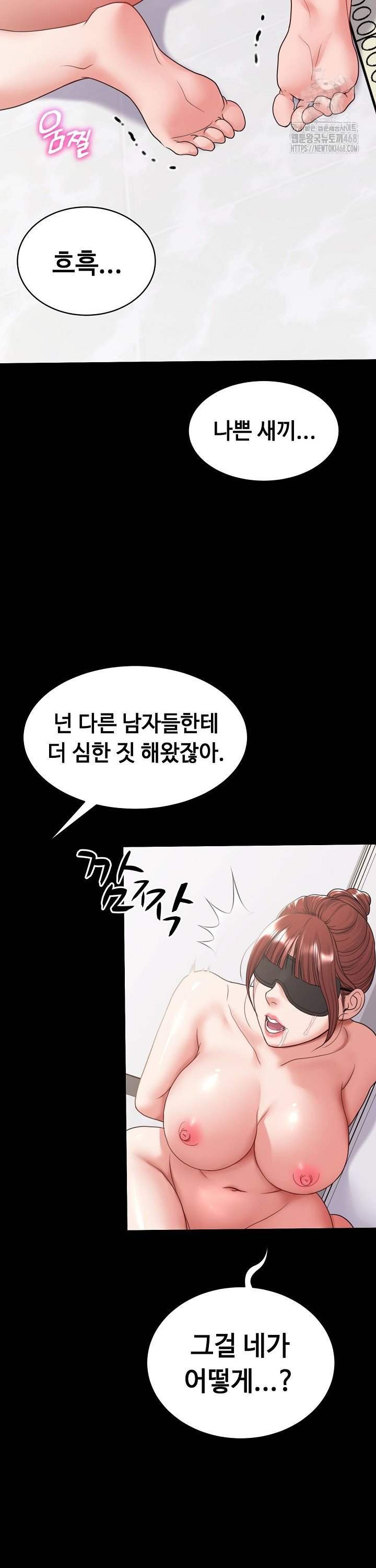 Amazing Reincarnation Raw Chapter 29 image 8