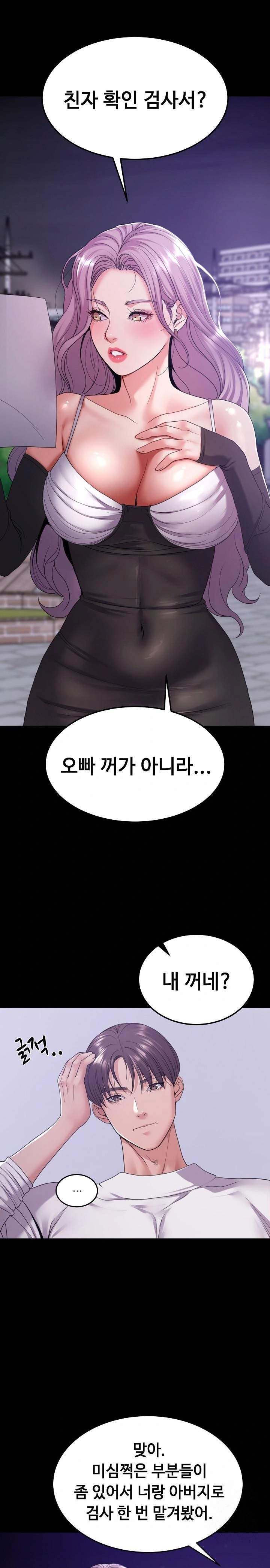 Amazing Reincarnation Raw Chapter 30 image 0