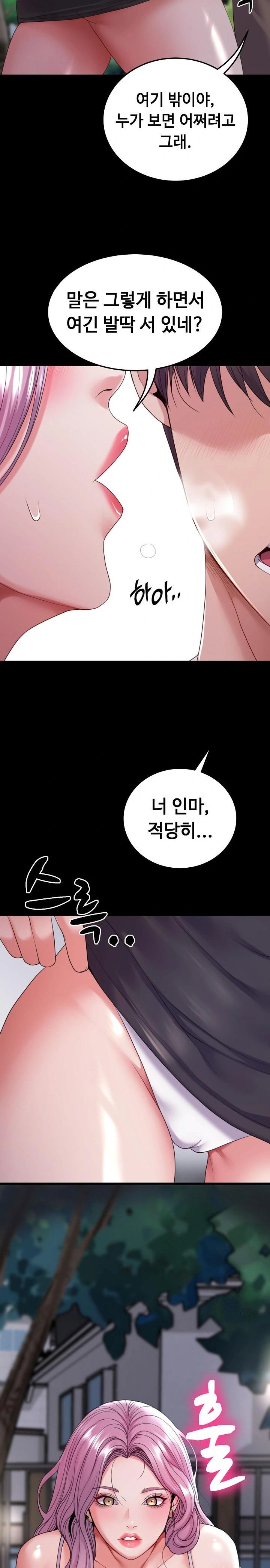Amazing Reincarnation Raw Chapter 30 image 9