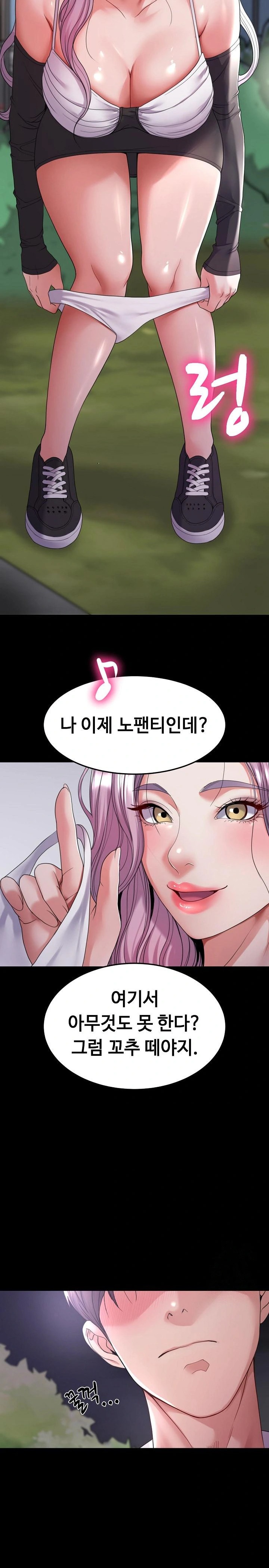Amazing Reincarnation Raw Chapter 30 image 10