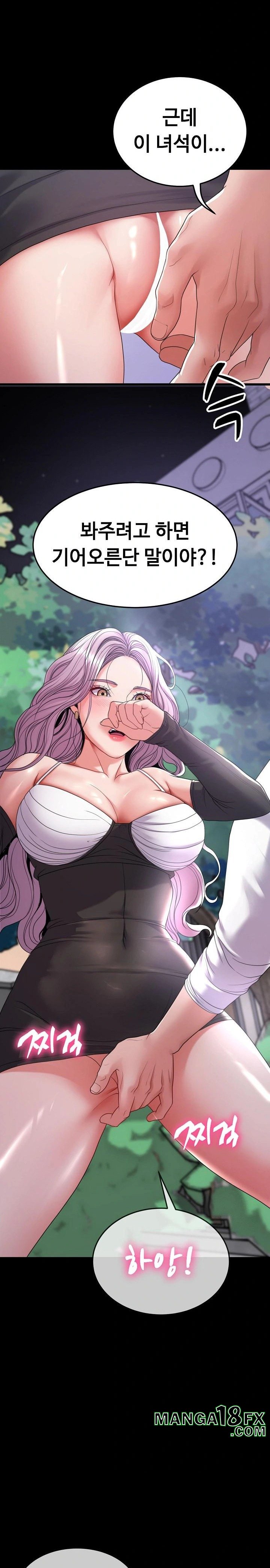 Amazing Reincarnation Raw Chapter 30 image 11