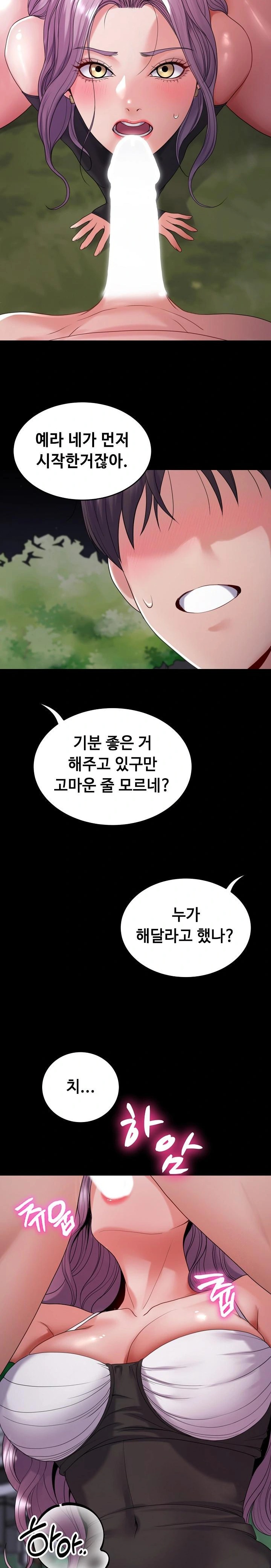 Amazing Reincarnation Raw Chapter 30 image 16
