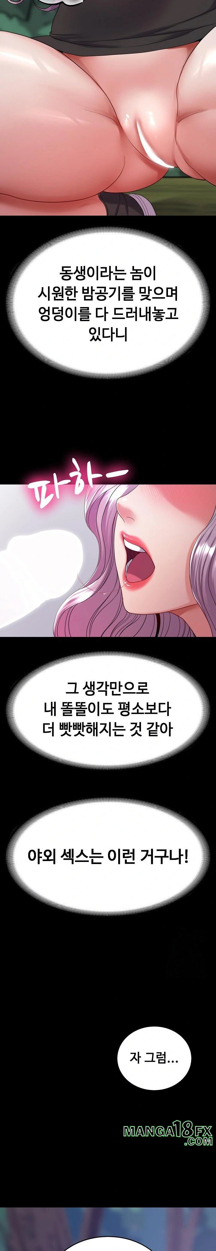 Amazing Reincarnation Raw Chapter 30 image 17
