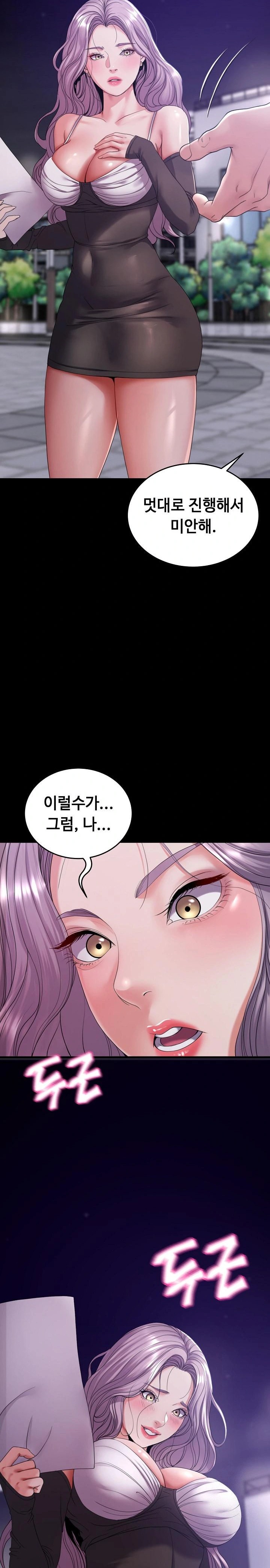 Amazing Reincarnation Raw Chapter 30 image 1