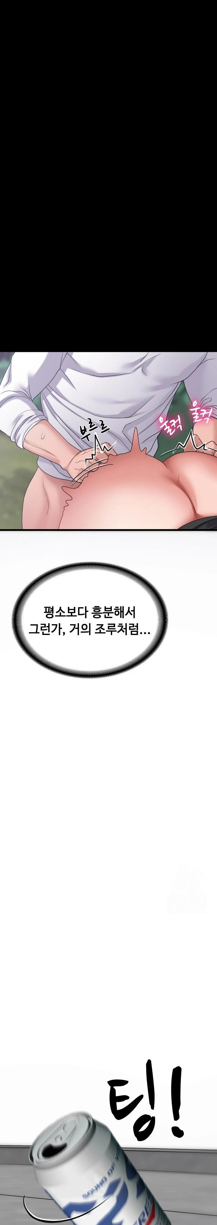 Amazing Reincarnation Raw Chapter 30 image 28