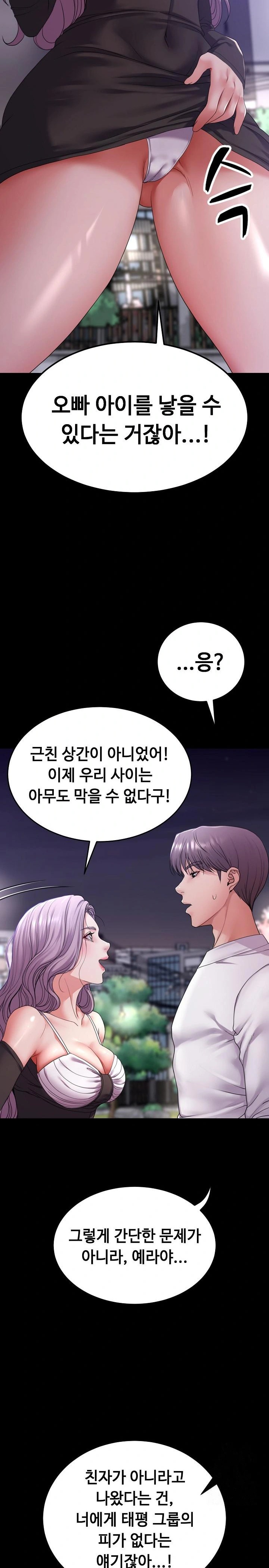 Amazing Reincarnation Raw Chapter 30 image 2