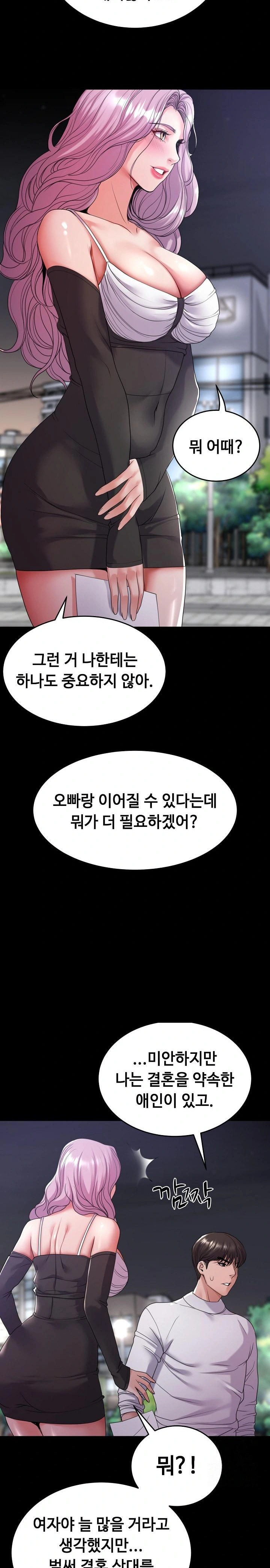 Amazing Reincarnation Raw Chapter 30 image 3