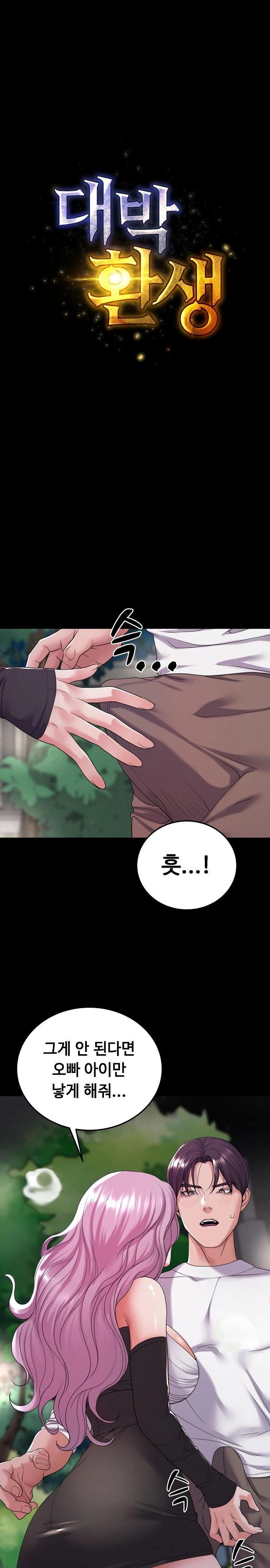 Amazing Reincarnation Raw Chapter 30 image 8