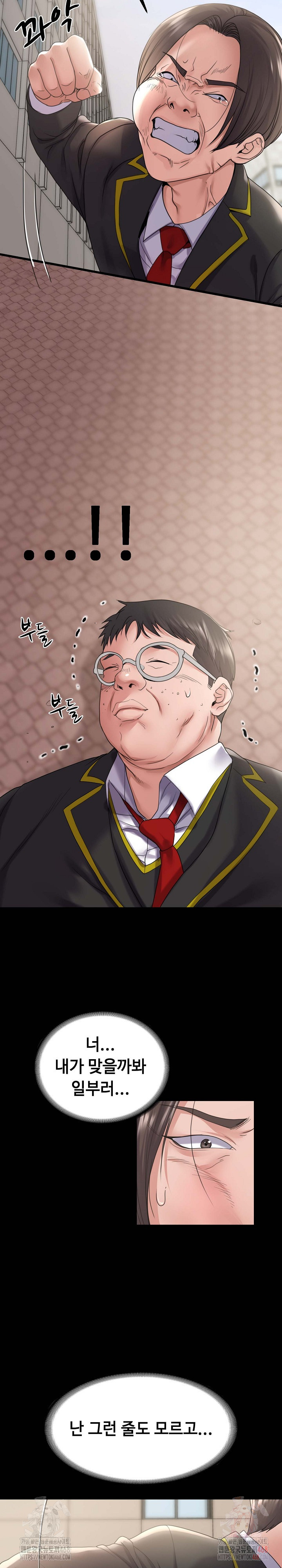 Amazing Reincarnation Raw Chapter 31 image 9