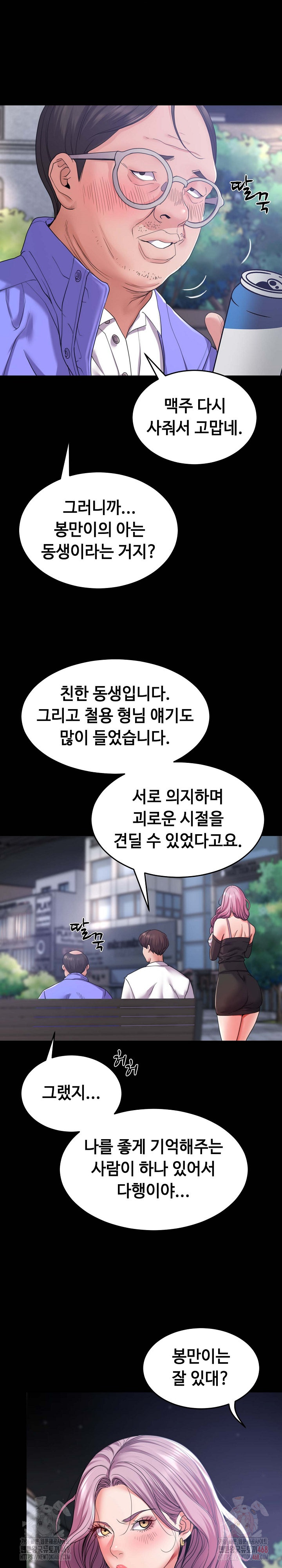 Amazing Reincarnation Raw Chapter 31 image 13